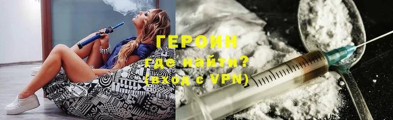 ГЕРОИН VHQ  Безенчук 